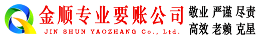 囊谦金顺要账公司